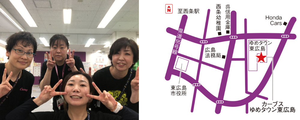 カーブスゆめタウン東広島